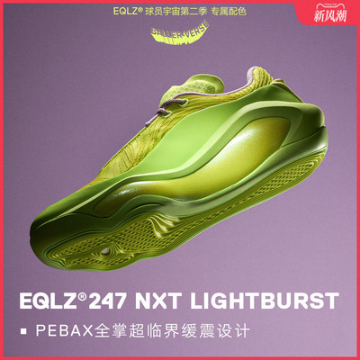 EQLZ义阔潮流舒适运动篮球户外