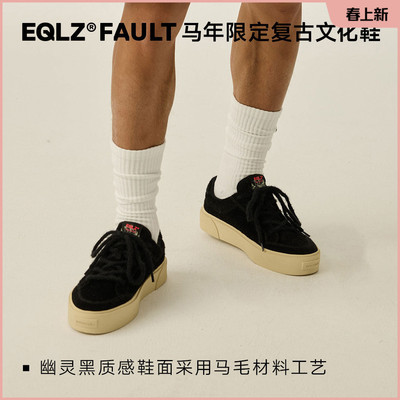 EQLZ义阔【马毛绒感】板鞋