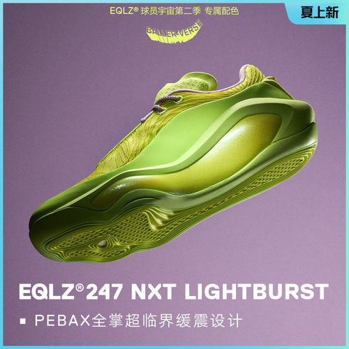 EQLZ义阔潮流舒适运动篮球户外