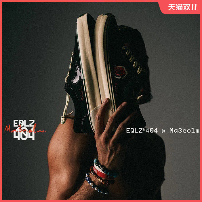 EQLZ×Ma3colm卡米然联名