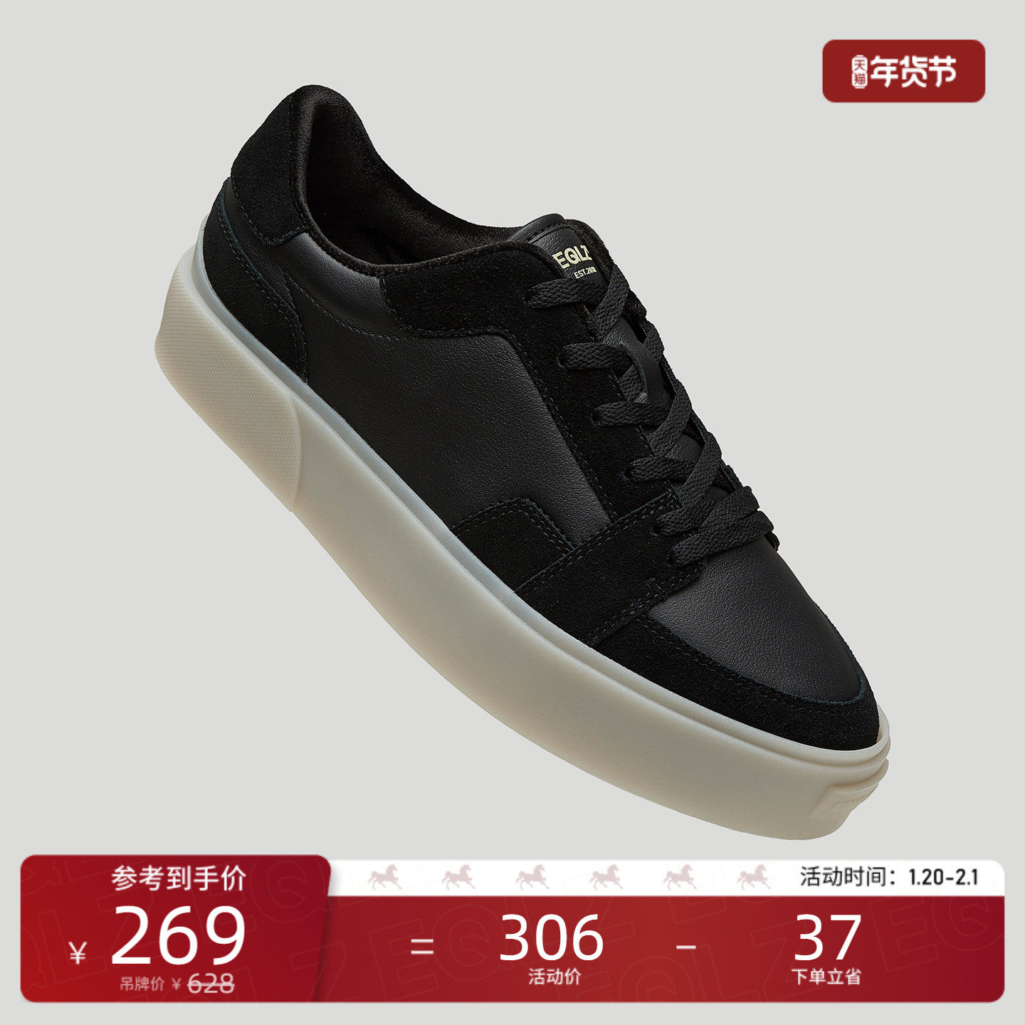 EQLZ x STA 联名FAULT 25复古文化鞋休闲舒适透气真皮板鞋,运动鞋new,板鞋,淘宝优惠券,粉丝福利购,淘宝优惠卷