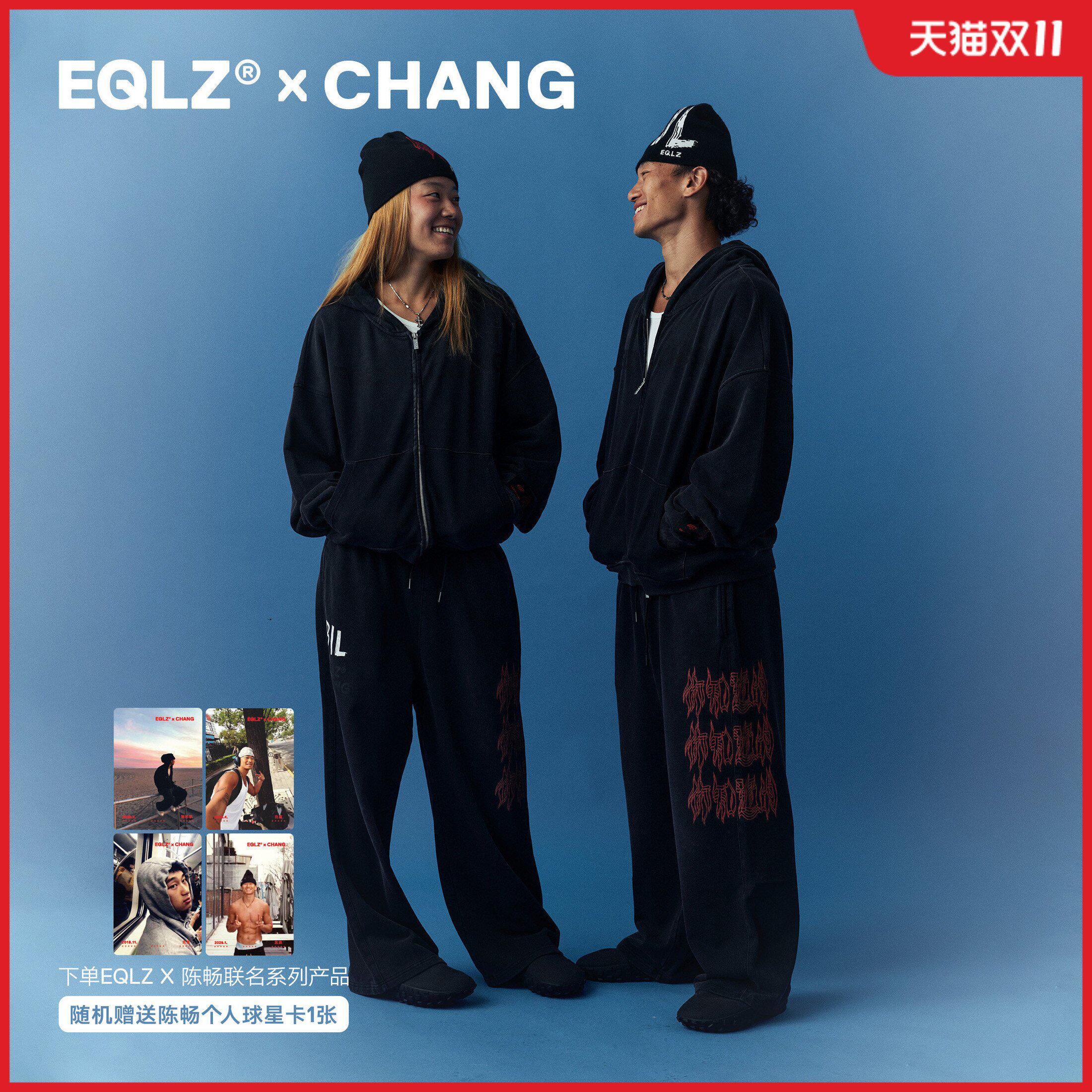 EQLZ×CHANG联名水洗弯刀长裤