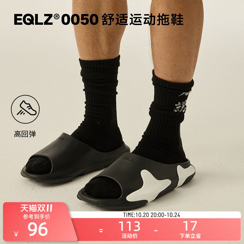 EQLZ义阔官方OASIS运动户外男女夏季潮流沙滩拖鞋高弹舒适#0050