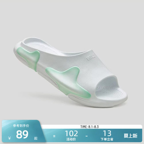 EQLZ福利清仓运动拖鞋