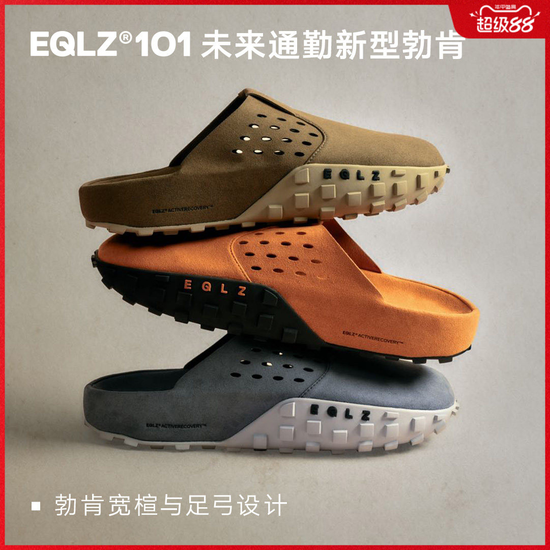 EQLZ义阔百搭舒适勃肯拖鞋