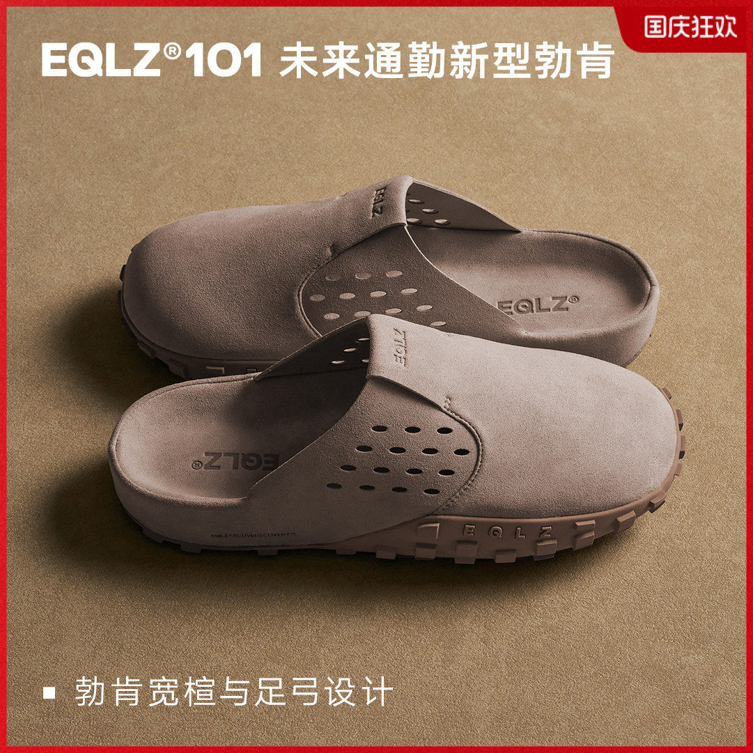 EQLZ义阔官方勃肯通勤鞋101