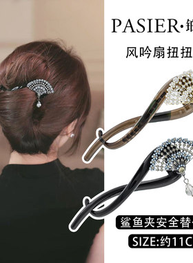 铂思亚风吟扇发夹女国风扇子盘发扭扭夹秋季新款轻奢优雅抓夹头饰