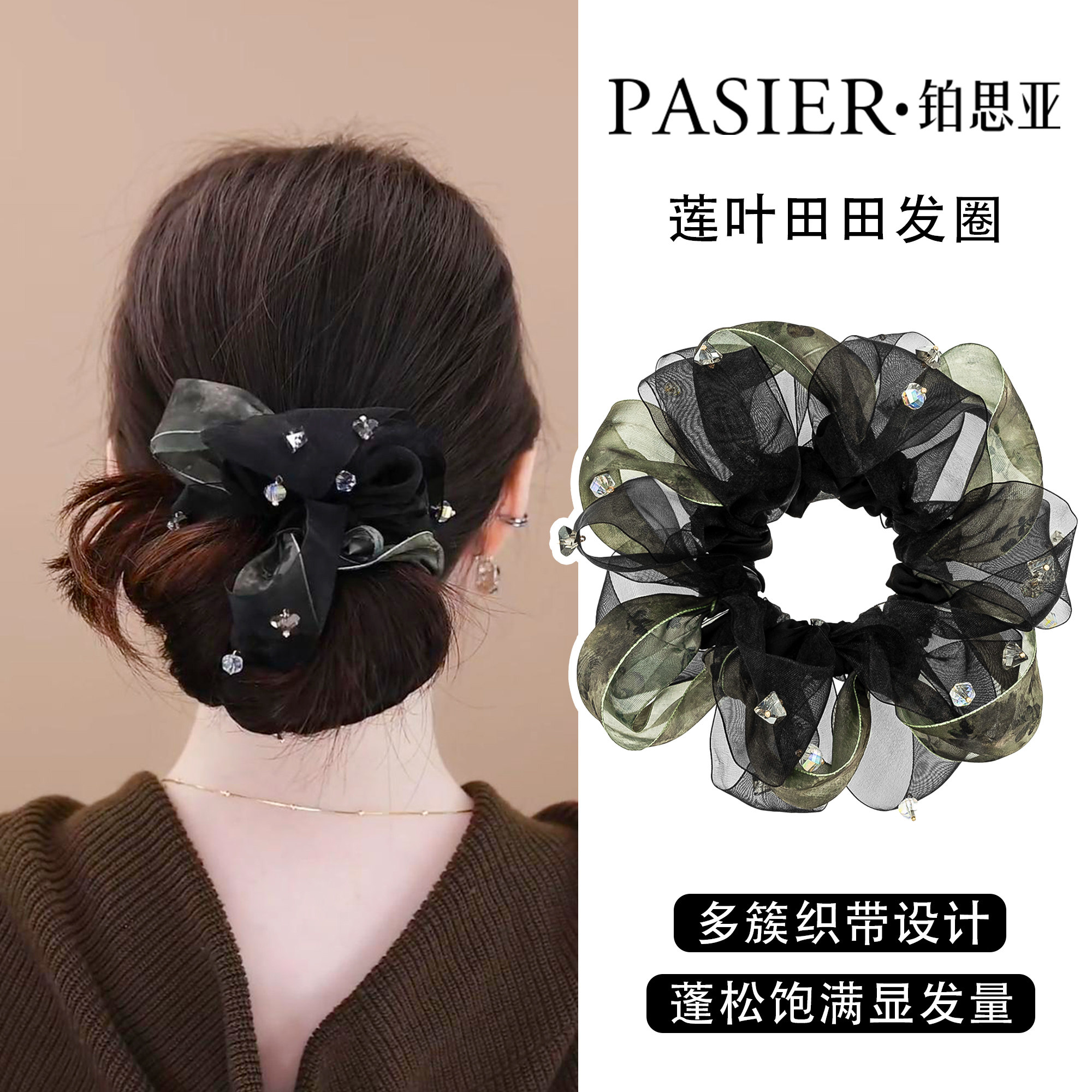 铂思亚莲叶田田发圈女高级优雅蝴蝶结盘发丸子头绳蓬松显发量皮筋,饰品/流行首饰/时尚饰品新,发饰,淘宝优惠券,粉丝福利购,淘宝优惠卷