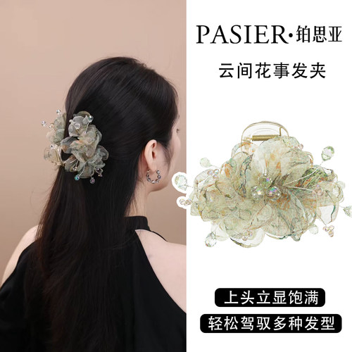 铂思亚国风渐变花朵抓夹女