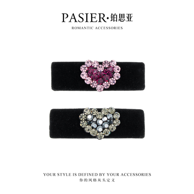 铂思亚7.5厘米气质爱心闪钻边夹FB2779