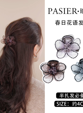 铂思亚春日花语发夹新款花朵半扎发抓夹甜美减龄小号鲨鱼夹头饰