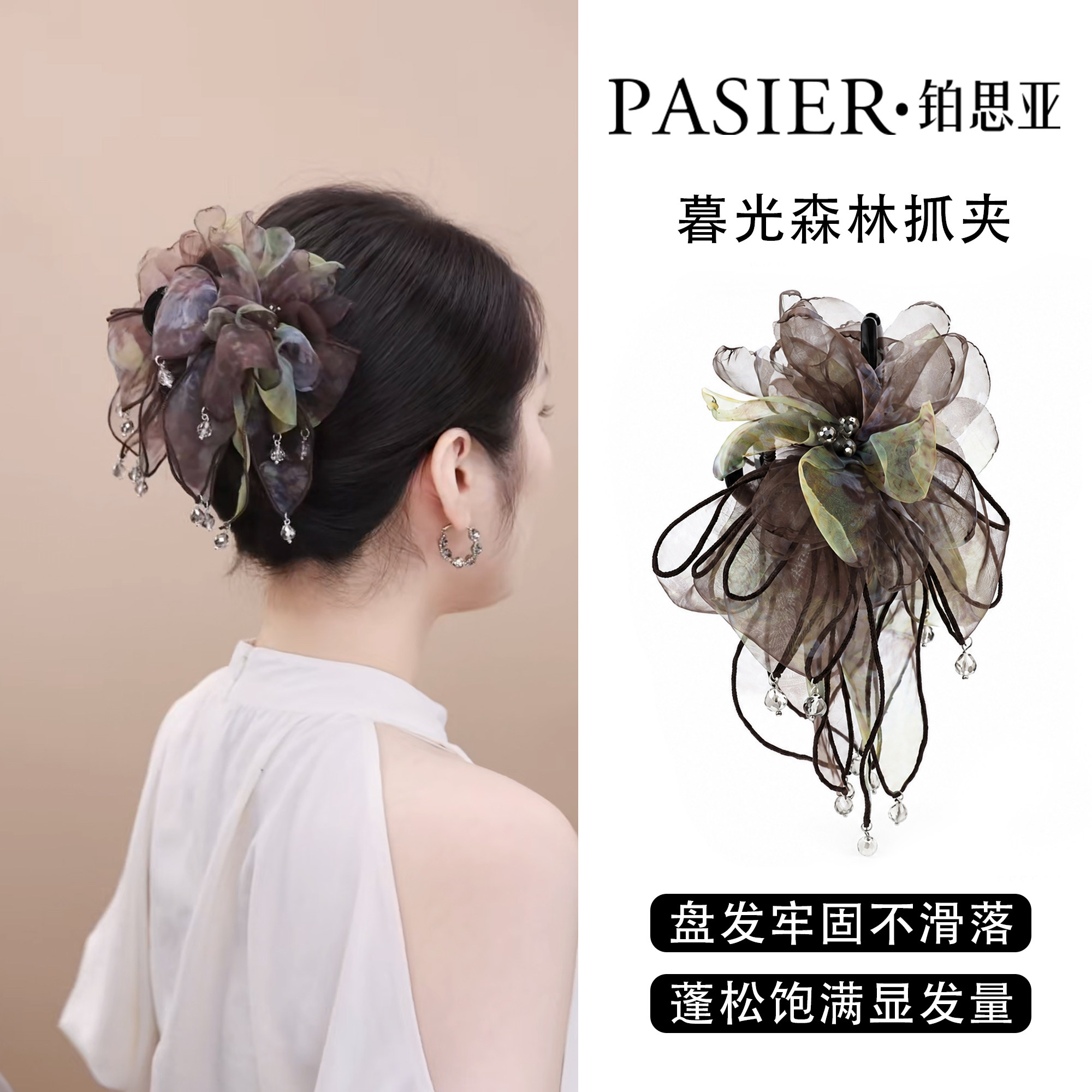 铂思亚暮光森林发夹女新款复古花朵飘带鲨鱼夹优雅大气抓夹头饰