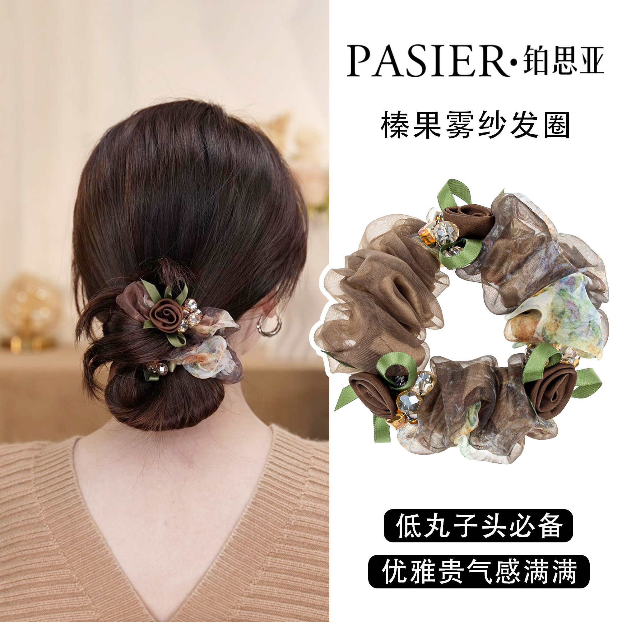 铂思亚复古花朵大肠发圈