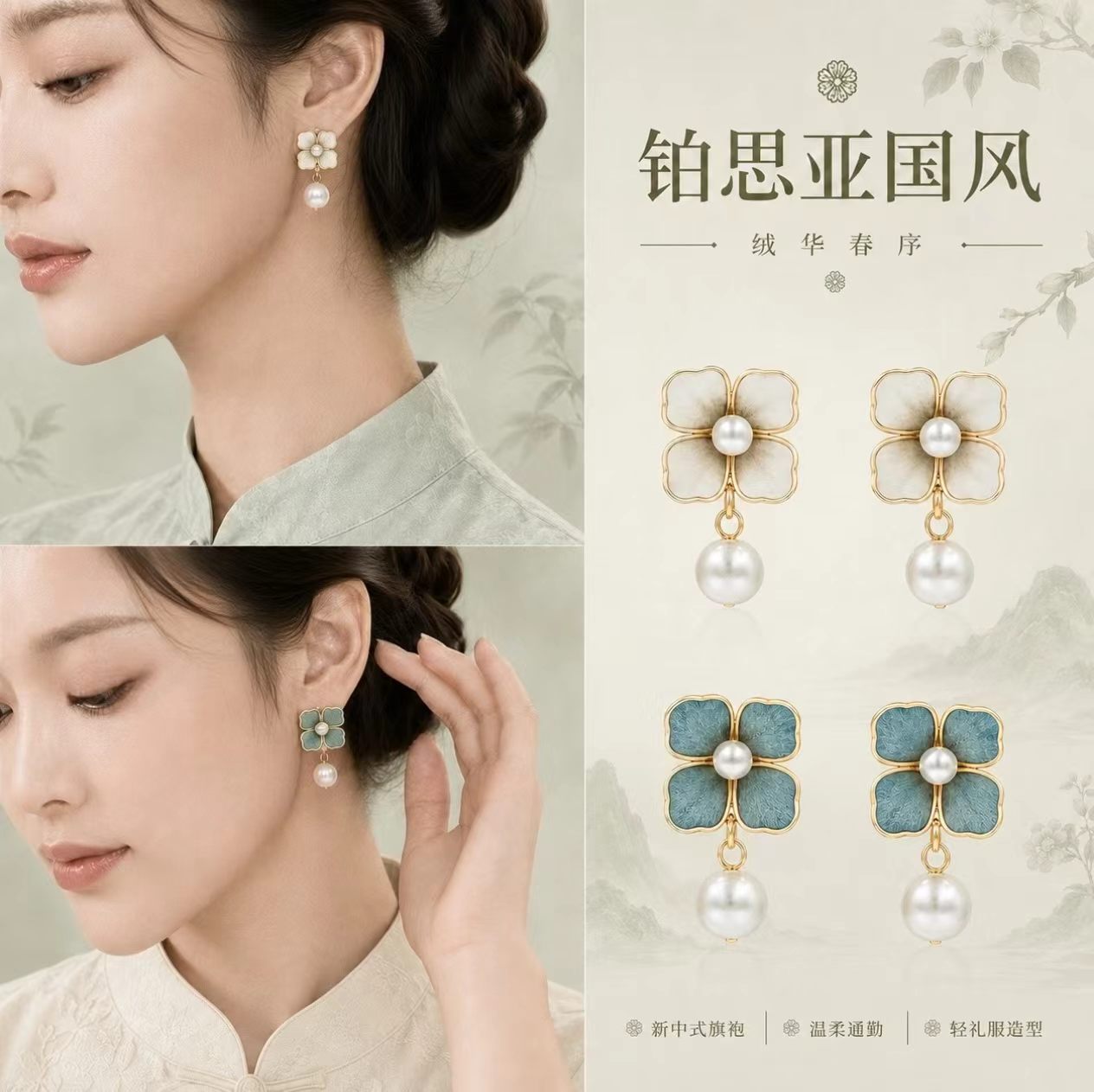 铂思亚四叶花耳环女2026新款非遗绒花耳钉国风高级感吊坠耳饰品