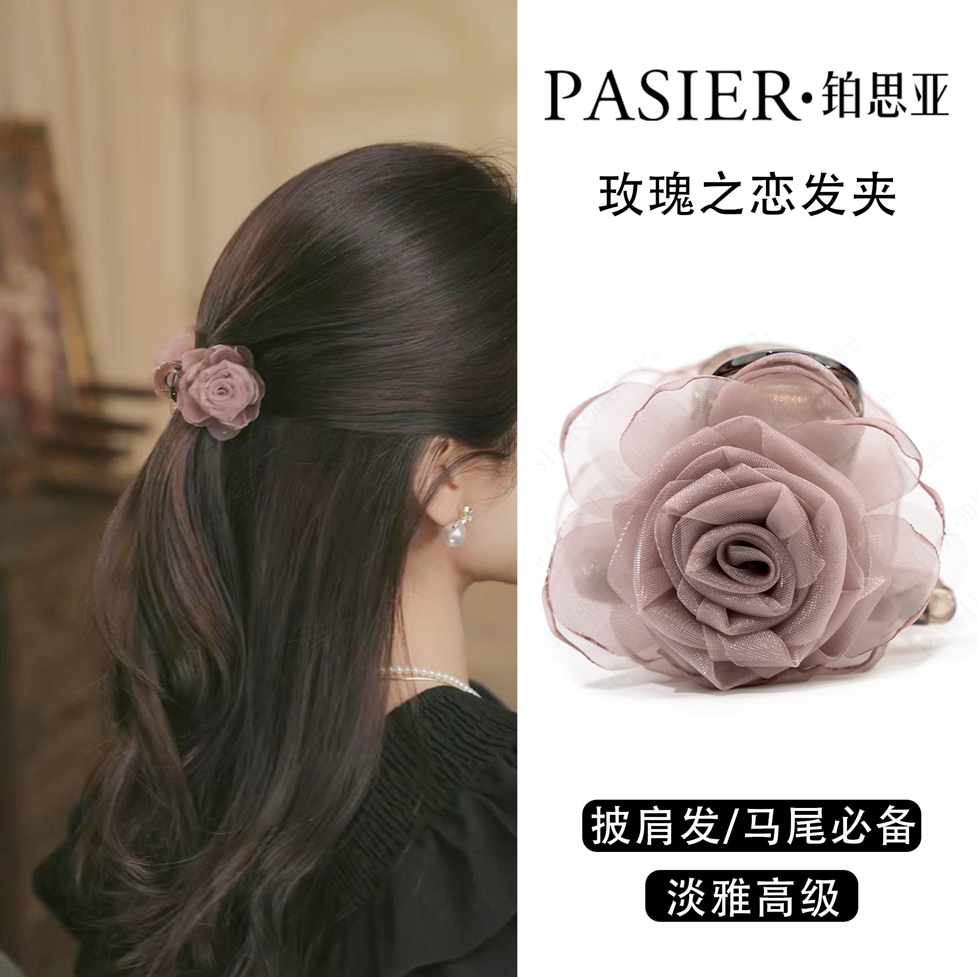 铂思亚玫瑰发夹女后脑勺半扎披肩发抓夹甜美减龄花朵刘海发卡头饰
