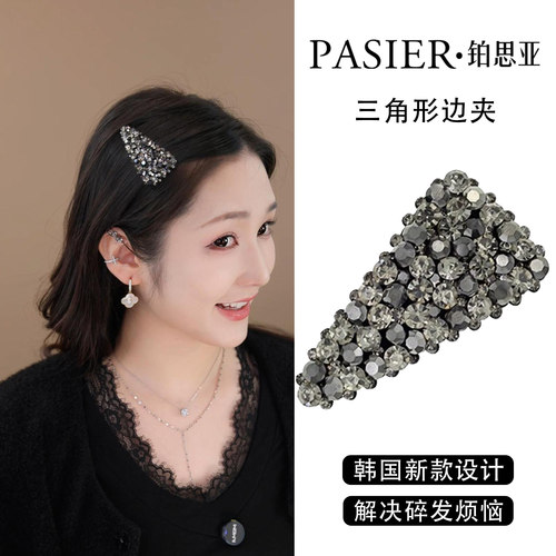 铂思亚韩国新款三角形边夹