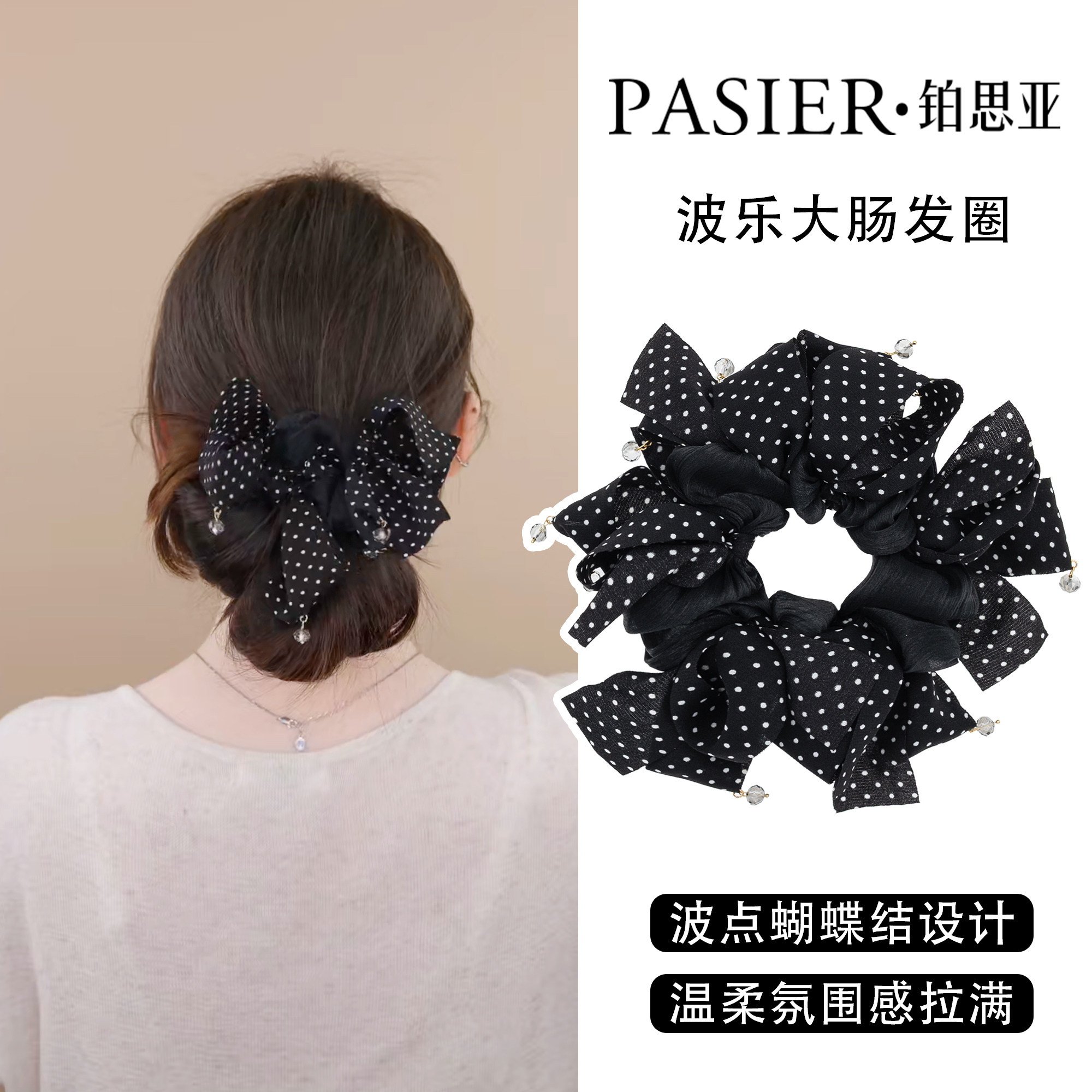 铂思亚时尚波点蝴蝶结发圈