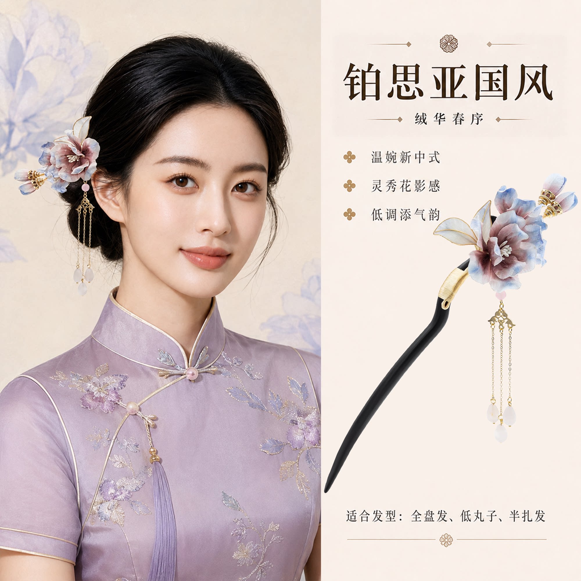 【教师节礼物】扶摇发簪女中式花朵流苏步摇优雅绒花簪子发钗头饰