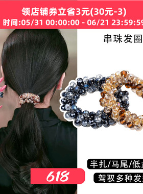 铂思亚高级感发圈女新款优雅蓝色珠珠扎发头绳时尚百搭橡皮筋头饰