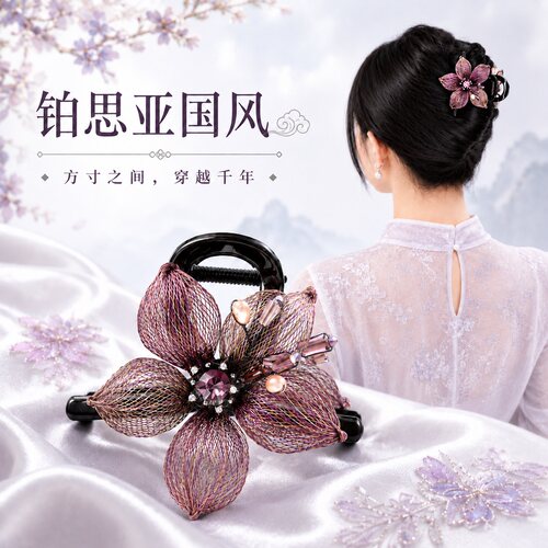 铂思亚织梦花鲨鱼夹女