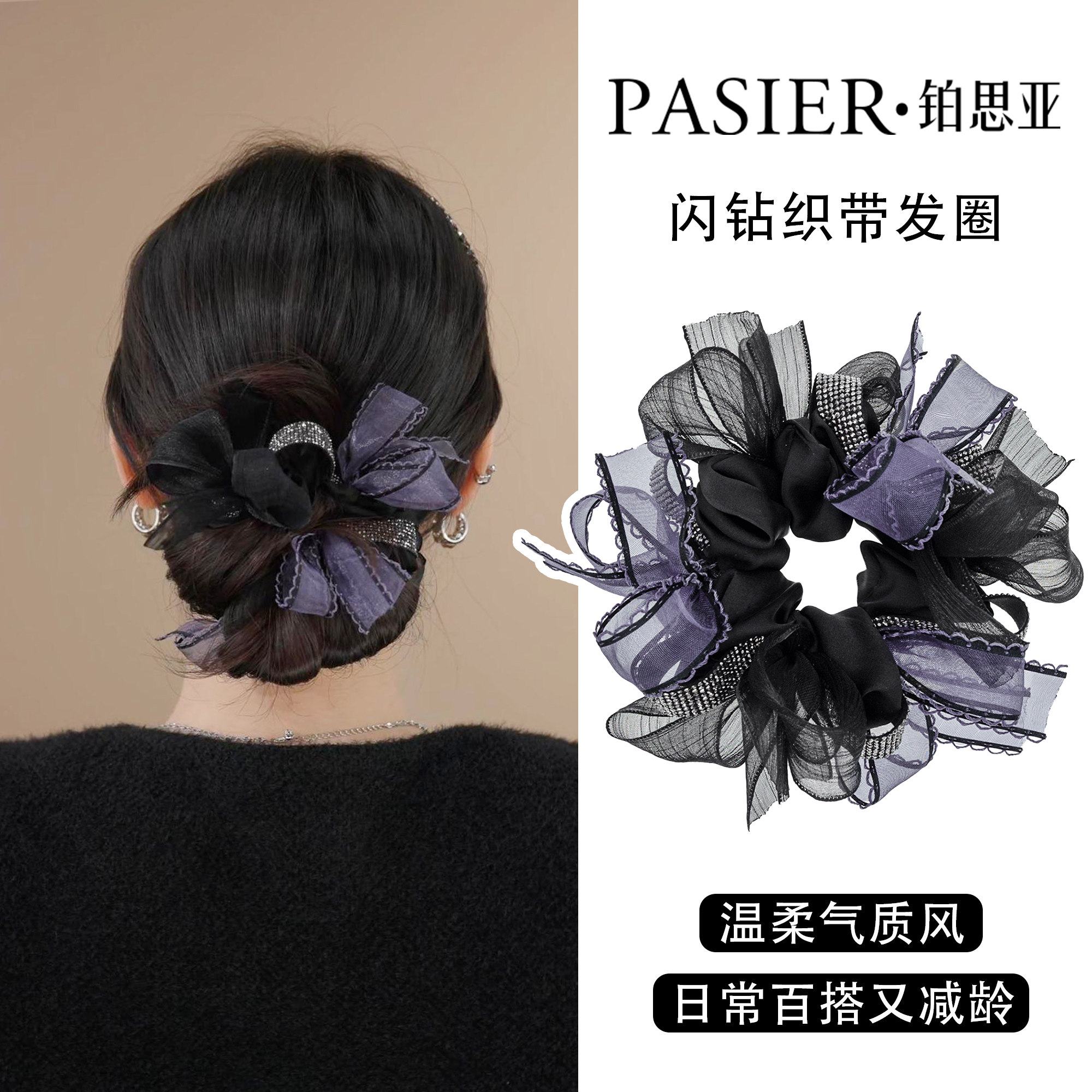 铂思亚优雅蝴蝶结发圈女后脑勺盘发大肠头绳高级感皮筋头花发饰