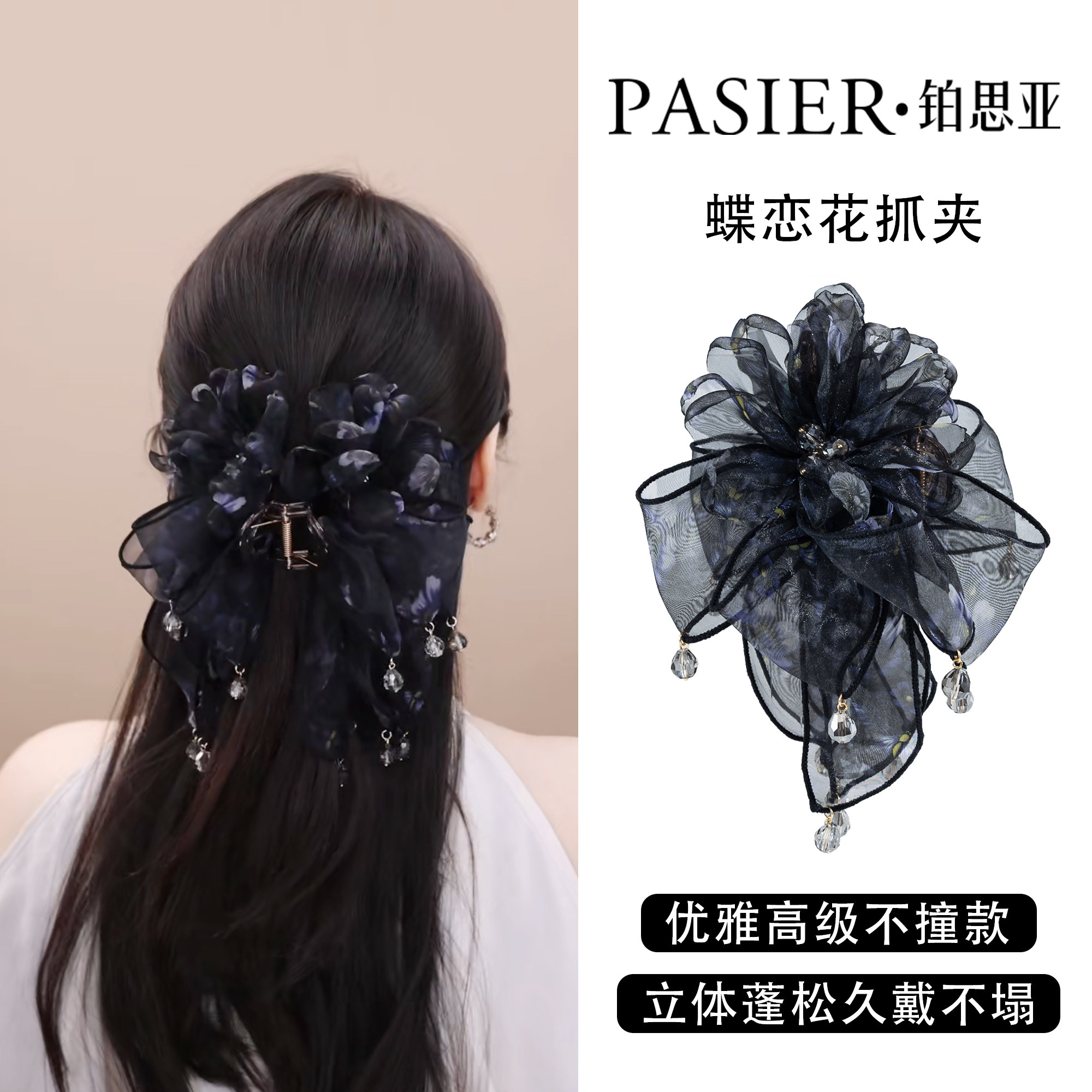 铂思亚蝶恋花发夹女韩系新款花朵飘带抓夹优雅精致鲨鱼夹子头饰
