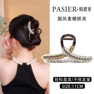 铂思亚新中式风麦穗发夹女国风盘发鲨鱼夹新款精致减龄抓夹头饰