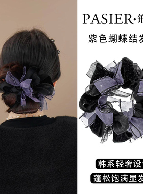 铂思亚轻奢紫色大肠发圈女韩系浪漫风蝴蝶结头绳蓬松头花皮筋发饰