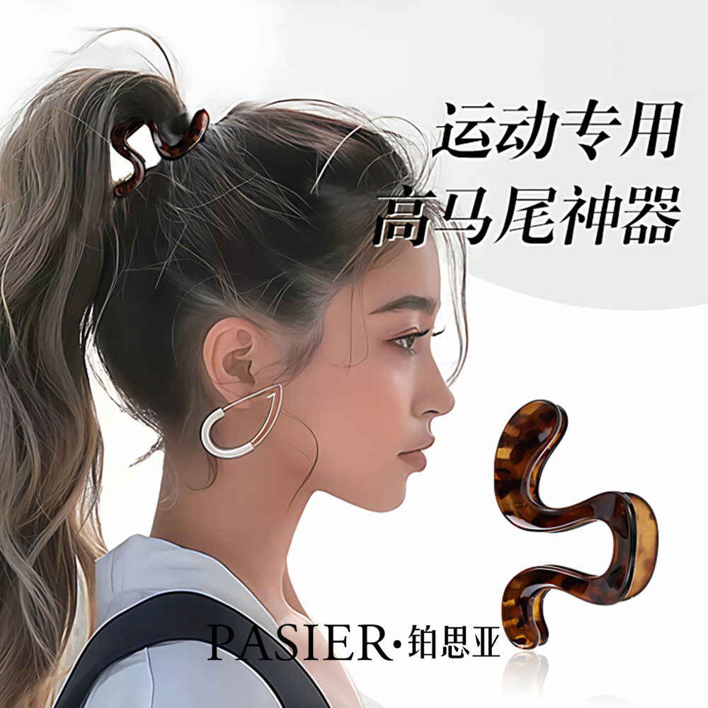 铂思亚运动抓夹高马尾支撑固定神器简约百搭发夹高颅顶鲨鱼夹头饰