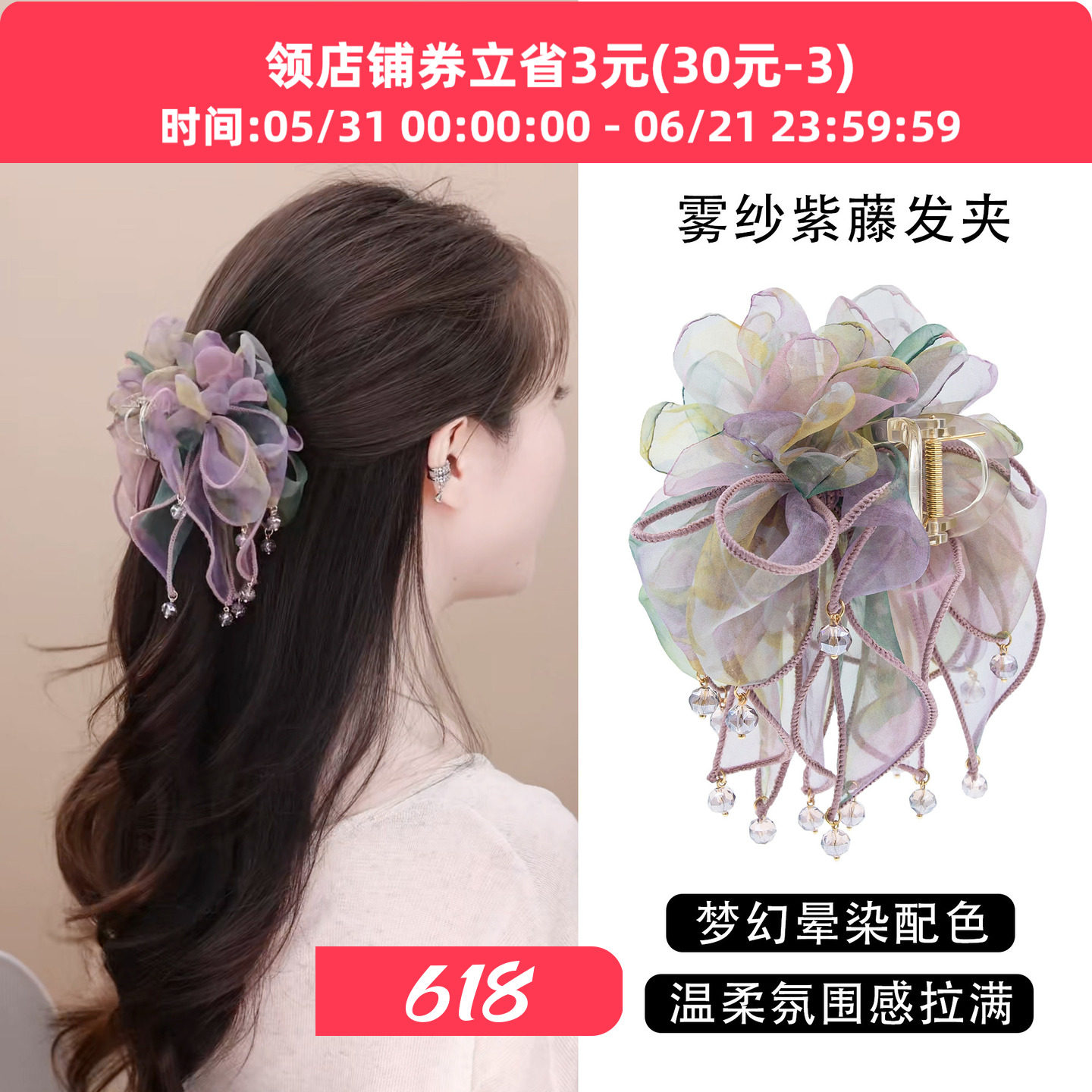 铂思亚雾纱紫藤发夹女法式花朵飘带扎发抓夹甜美减龄鲨鱼夹头饰