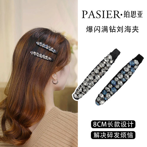 铂思亚韩系精致水钻发夹