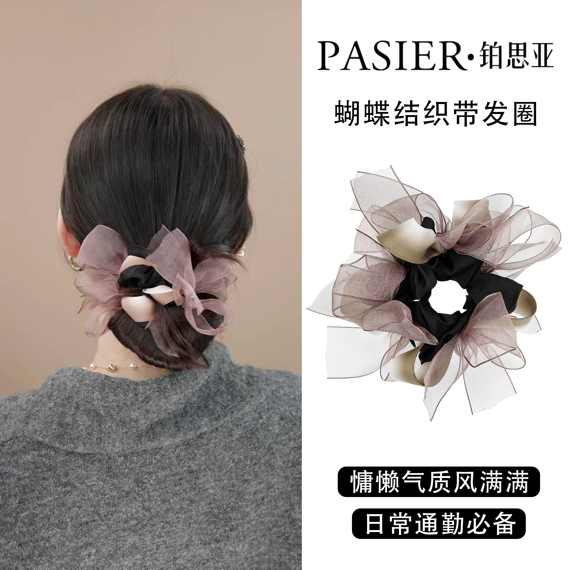 铂思亚慵懒风蝴蝶结发圈