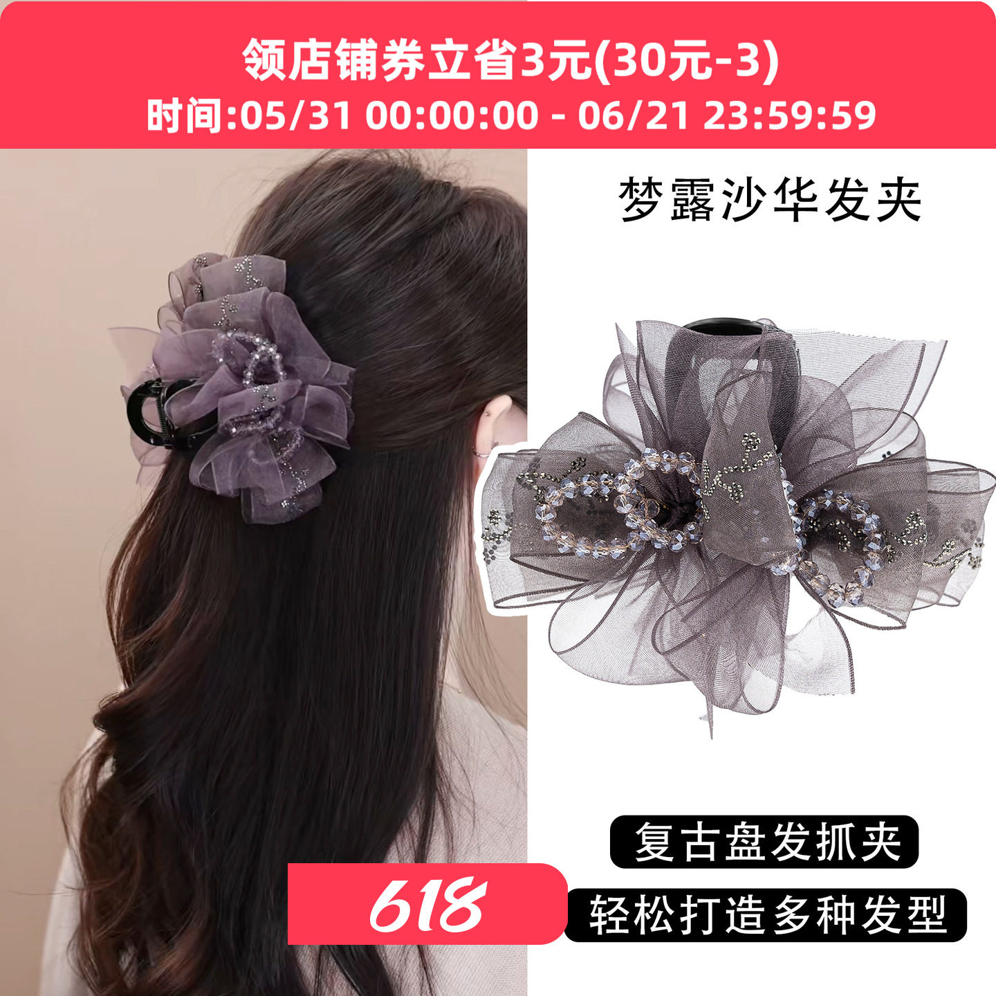 铂思亚梦露沙华发夹女复古优雅蝴蝶结盘发鲨鱼夹轻奢串珠抓夹头饰