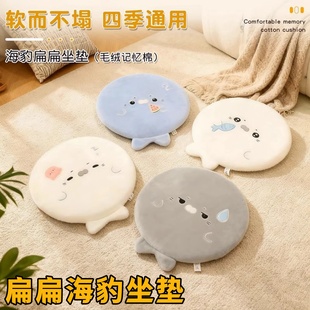 卡通海豹记忆棉坐垫办公室久坐神器椅垫学生宿舍沙发圆形垫子加厚