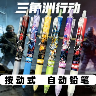 爆款三角洲行动活动铅笔高颜值0.5mm书写顺滑不易断自动铅笔套装