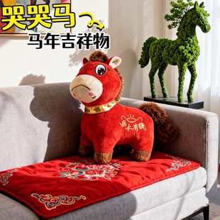 马年吉祥物委屈马哭哭正版马上班马毛绒玩偶公仔笑笑马礼物2026年