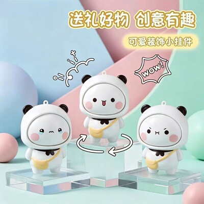 一二布布变脸解压钥匙扣