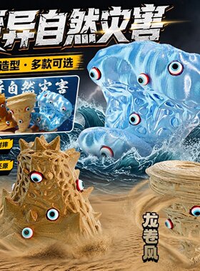 变异自然灾害手办桌面摆件现货