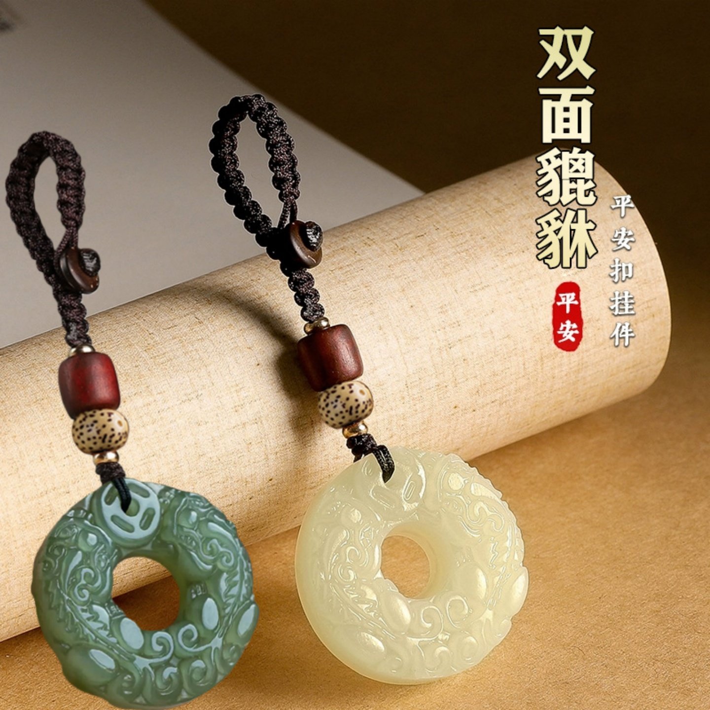 双面貔貅平安扣本命年吊坠汽车挂件男女款高档精致挂饰钥匙扣配饰,节庆用品/礼品,钥匙扣,淘宝优惠券,粉丝福利购,淘宝优惠卷