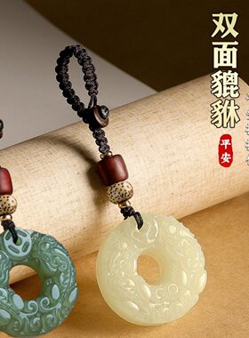 双面貔貅平安扣本命年钥匙扣