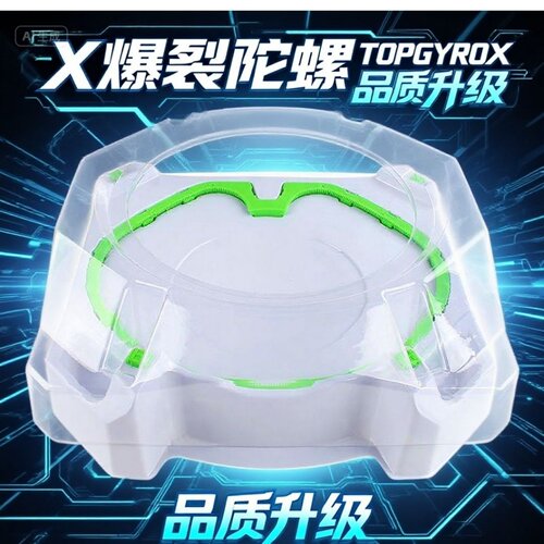 通用爆旋陀螺盘BX战斗加速对战