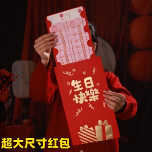 2026超大尺寸红包袋通用公主请发财巨款利是封个性创意新年红封袋