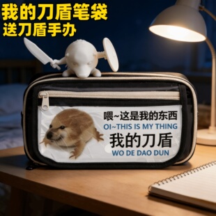 我的刀盾比比拉不笔袋大容量多层收纳文具袋铅笔盒送刀盾手办挂件