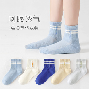 绍兴童袜浙江诸暨袜子足迹儿童网眼夏薄款运动纯棉男学生辽阳义乌