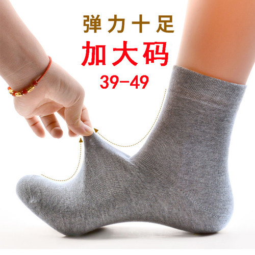 浙江诸暨袜子加大码45码46男士棉潮不臭脚棉袜大脚板辽宁辽阳义乌