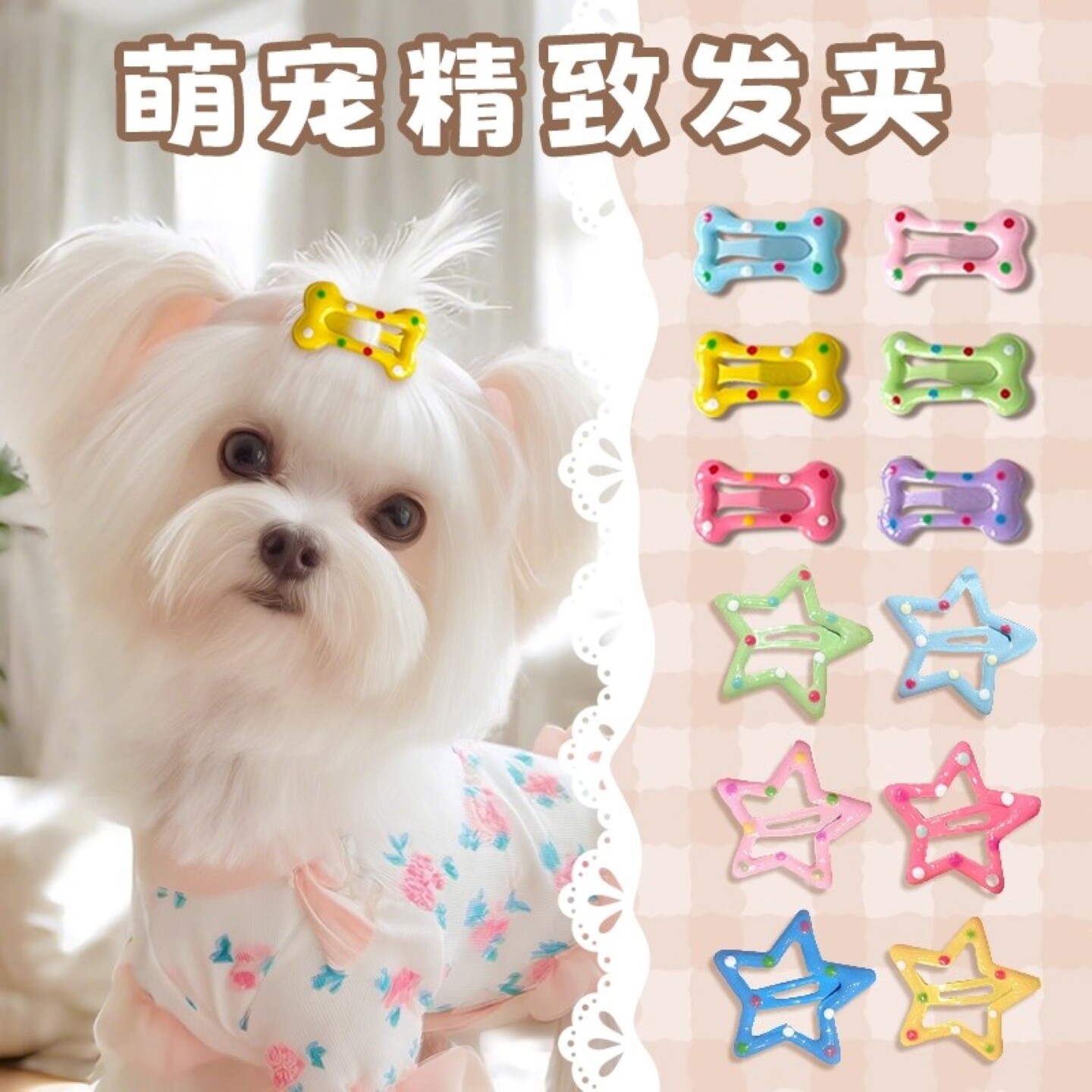 宠物发夹马尔济斯鼻梁夹狗diy材料小夹发饰蝴蝶结约克夏皮筋卡子