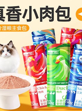 猫罐头主食罐猫条增肥营养糊鲜肉补充营养湿粮全价主食猫饭猫便当