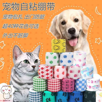 狗狗外出防脏绑腿宠物防脏腿套神器一次性脚套裹脚布自粘绷带遛狗