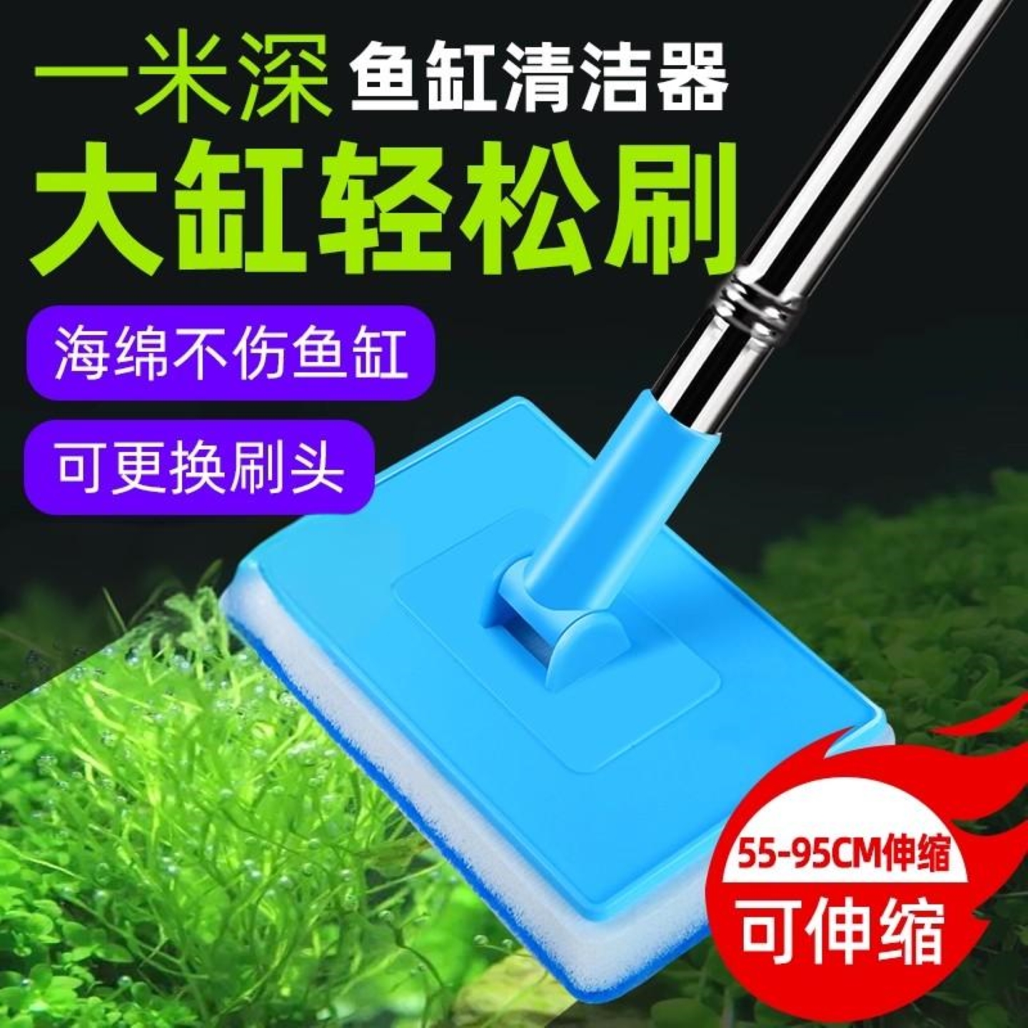 鱼缸刷子清洁长柄无死角清洗神器清理工具洗擦玻璃内壁专用除藻刷