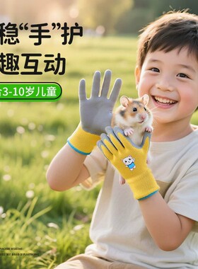 儿童防咬手套宠物宝宝防护鹦鹉仓鼠抓猫咪喂兔子防刺加厚撸猫手套